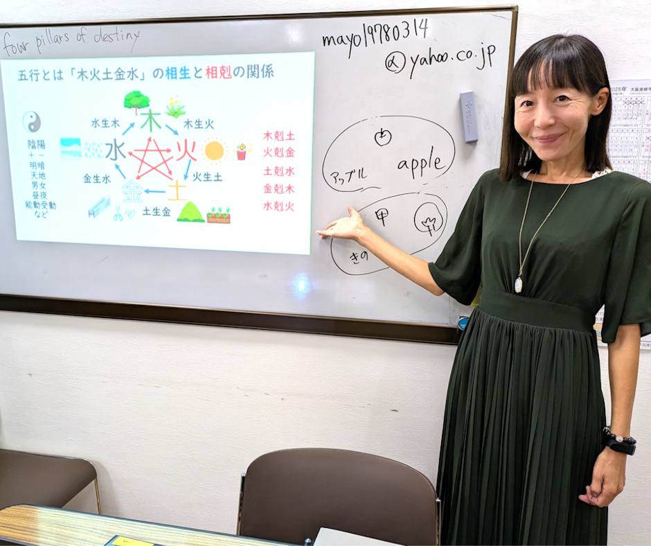 〈ジャンル〉占い・スピリチュアル・趣味 【四柱推命・初級 -10/3(土)はお得な体験日】 ～すばらしい未来を築くために～
