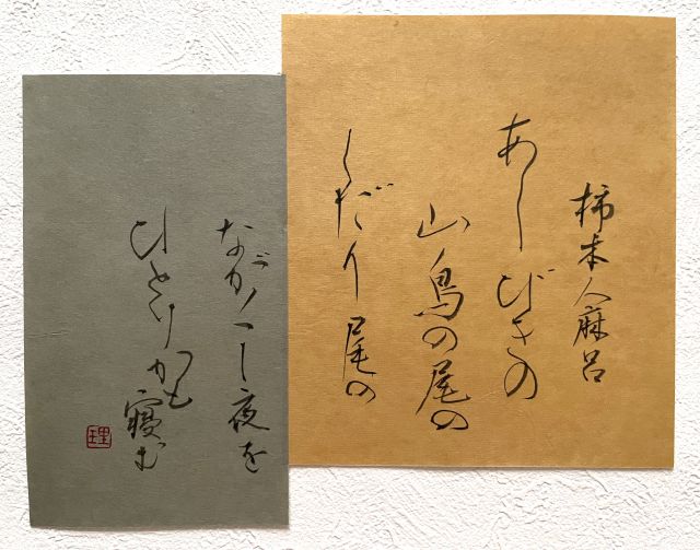 いろはから始める 月2回の小筆・筆ペン・硬筆