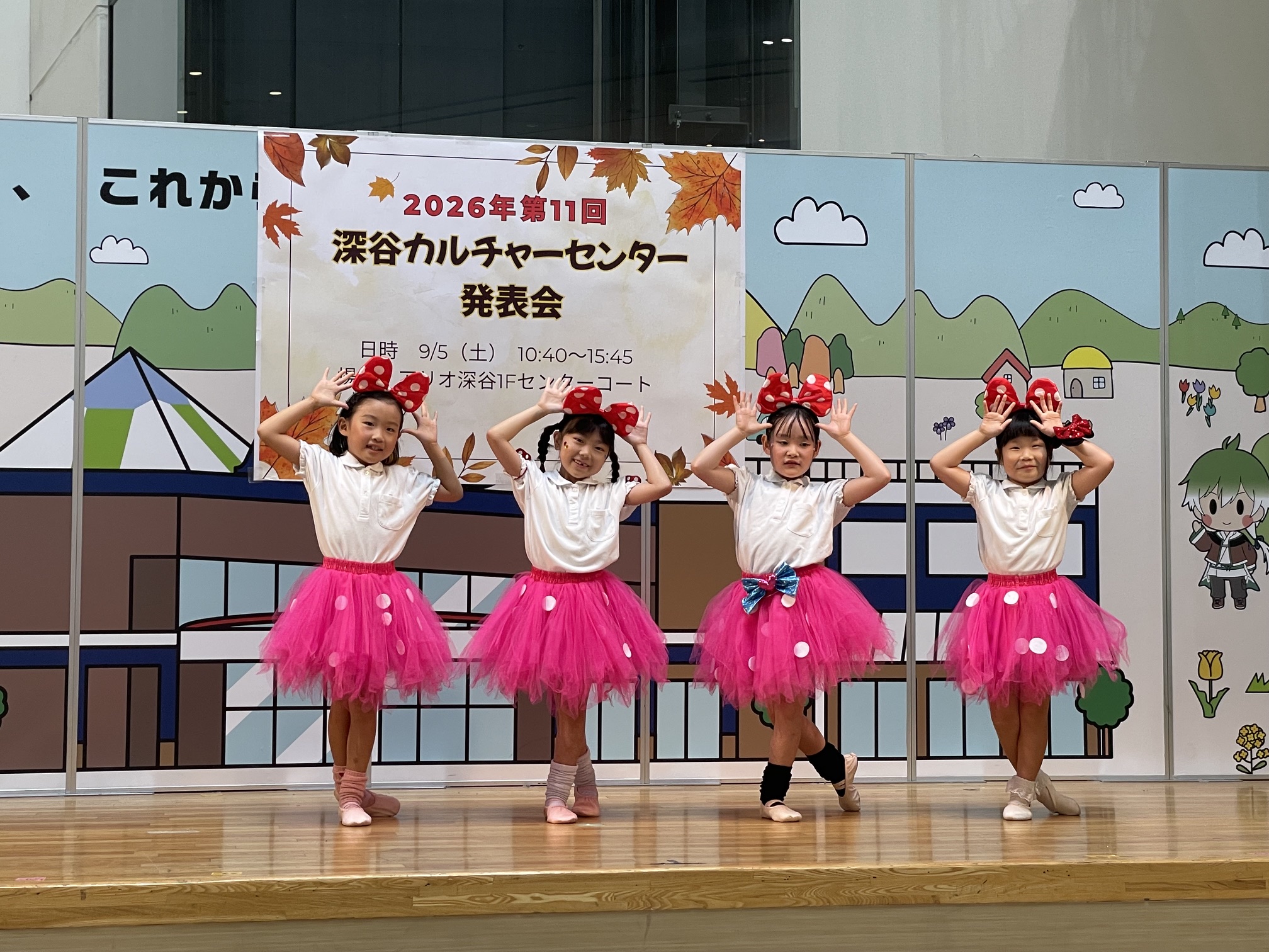 あこがれの テーマパークダンス 3才(年少)～小学生