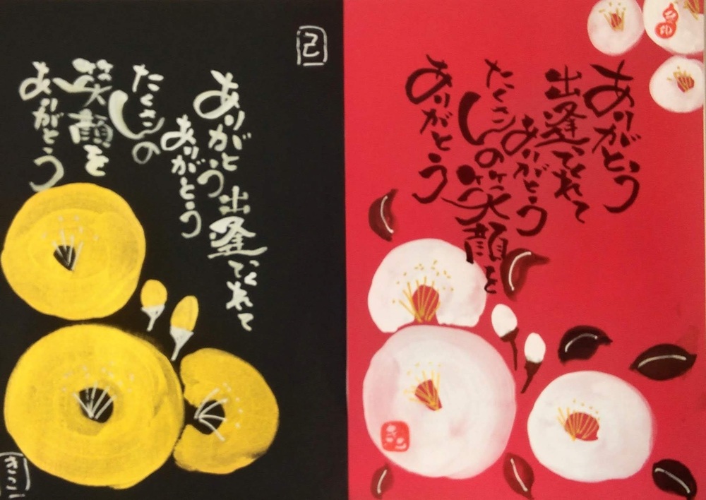 クセ文字がちょっとしたコツで味のある字に変身!! 筆文字アート「己書」 既存講座10/24(土)体験会