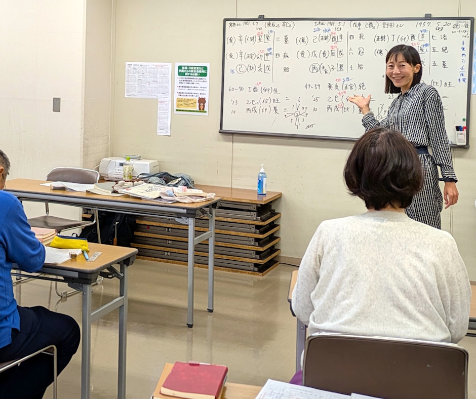 ジャンル〉占い・スピリチュアル・趣味 【四柱推命・中級クラス