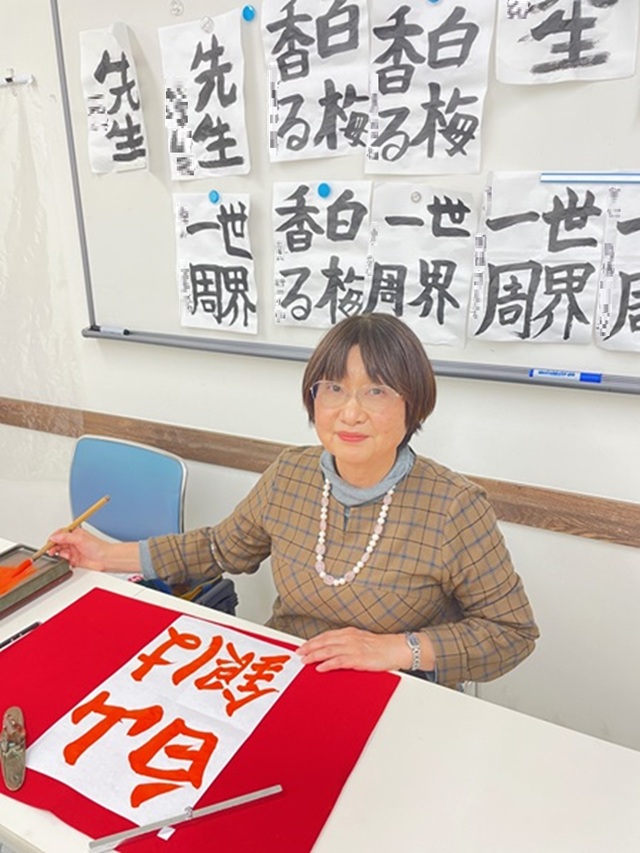 正しく美しく 第1・3 土田書道教室