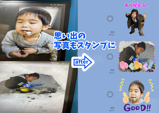 スマホで簡単! 私だけのオリジナルスタンプを作ろう 冬の1day講座 11/22(日)開催
