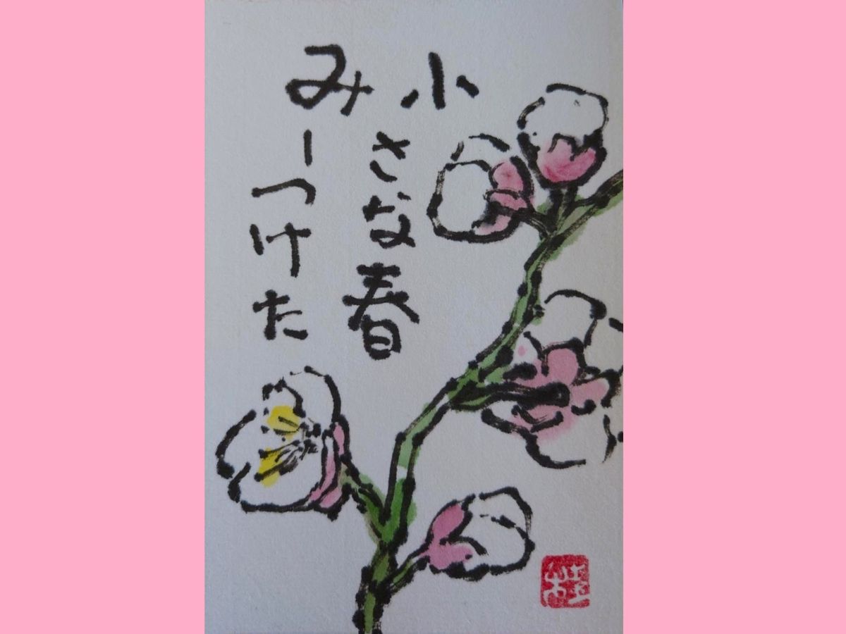 高塚 桂子