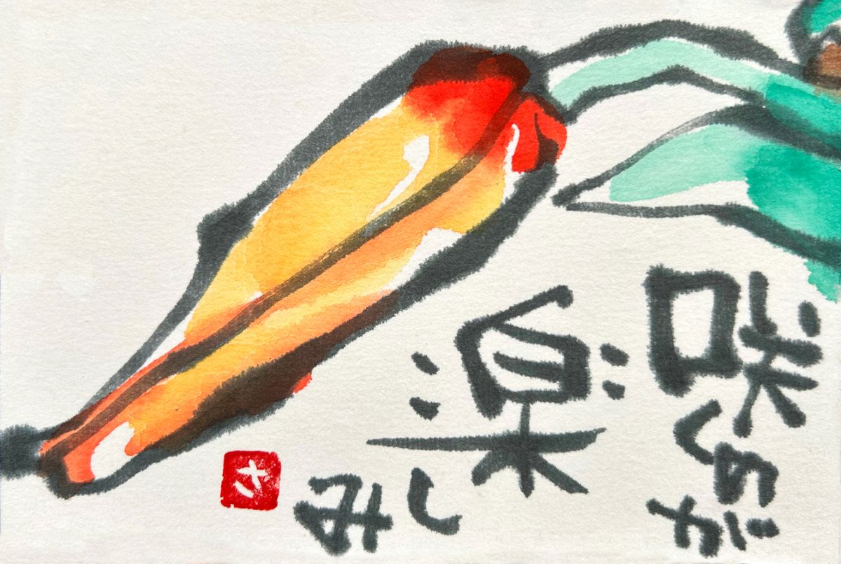 長谷川 さち