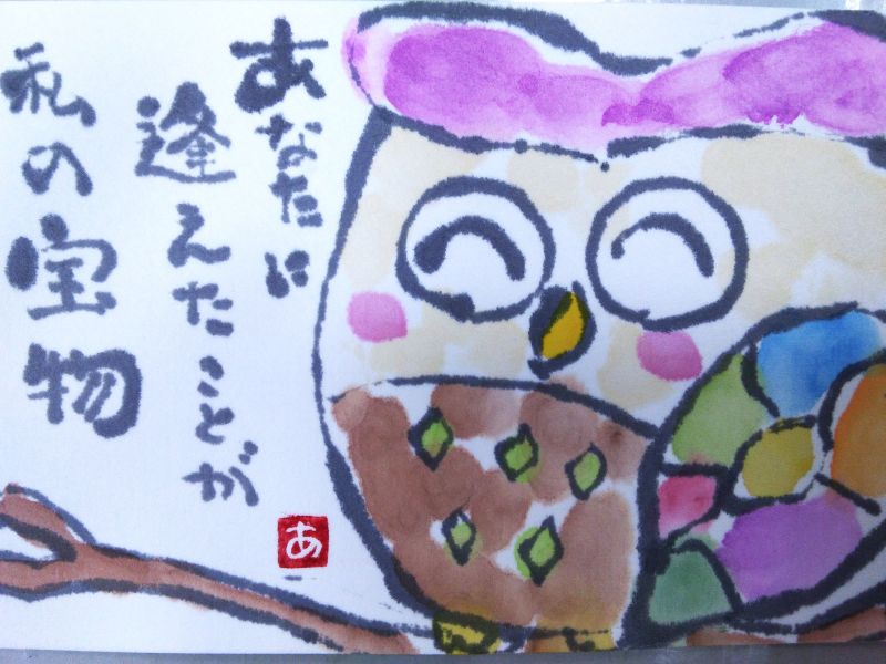 芝田 厚子