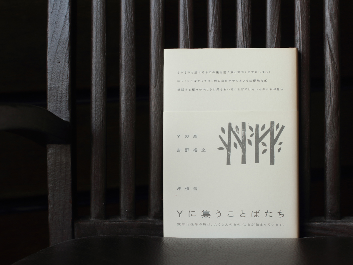 𠮷野 裕之