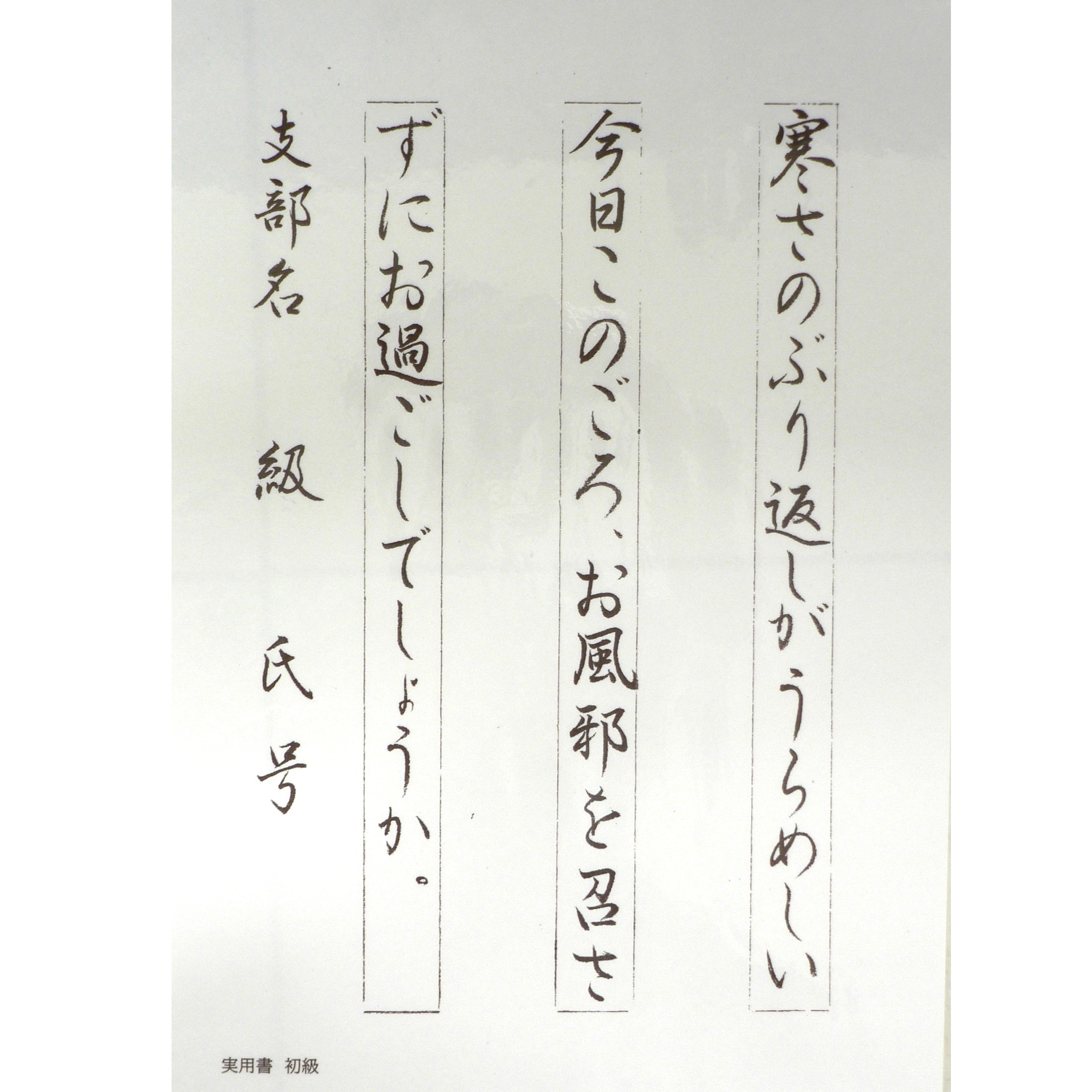 櫻井 谷城