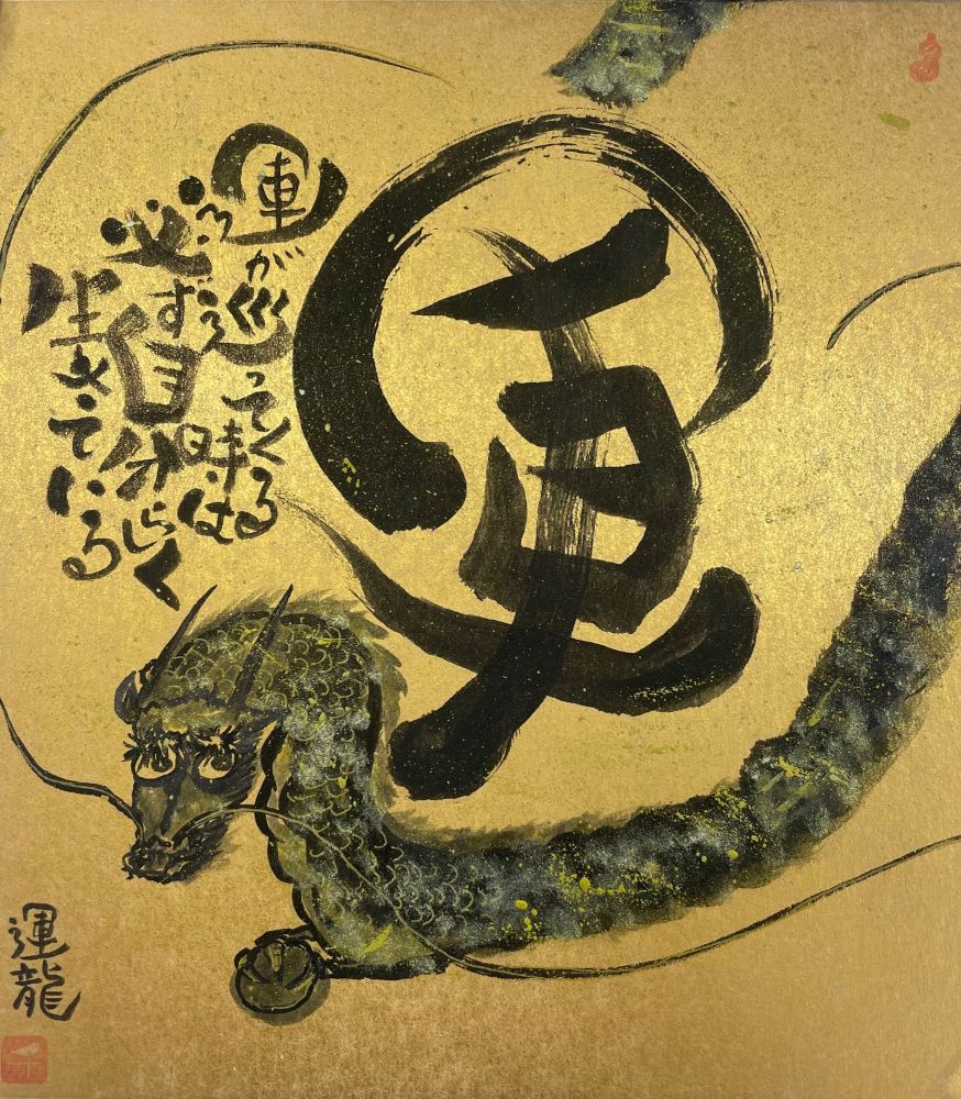 椎葉千代美(マダムシイバ)