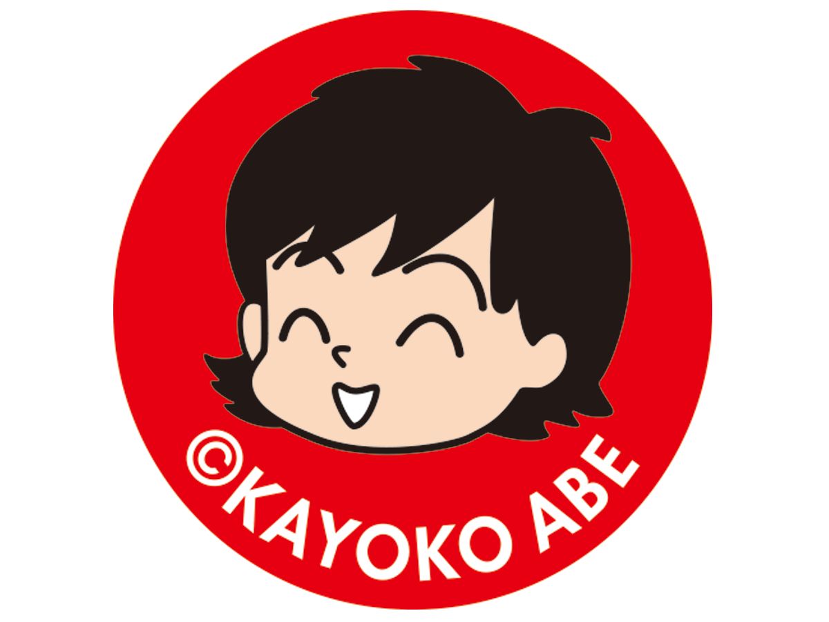 あべ かよこ